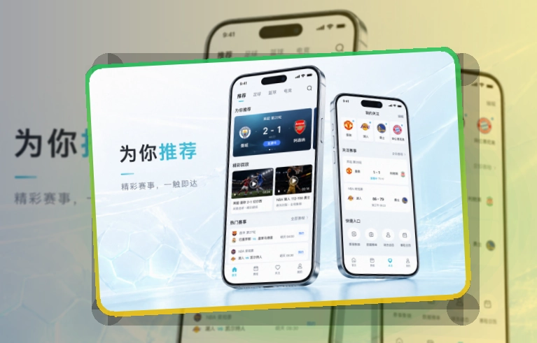 爱游戏手机端赛事入口界面