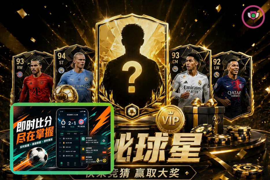 爱游戏 品牌视觉呈现